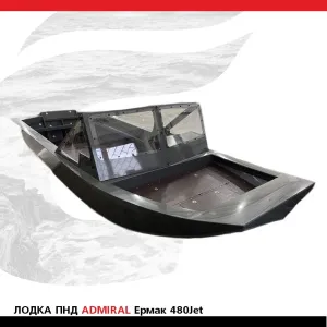 Лодка ПНД ADMIRAL Ермак 480Jet
