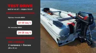 Тест драйв комплекта GOLFSTREAM мотор T9.9BM JET и лодка 370 JET тоннель (полный загруз) Тест драйв комплекта GOLFSTREAM мотор T9.9BM JET и лодка 370 JET тоннель (полный загруз)
