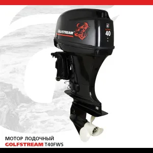Мотор лодочный GOLFSTREAM T40FWS