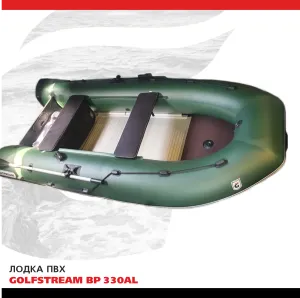 Лодка ПВХ GOLFSTREAM BP 330AL