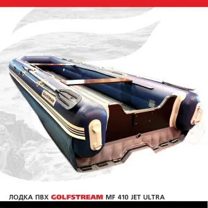 Лодка ПВХ GOLFSTREAM MF 410 jet ultra