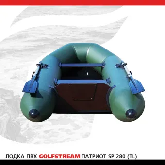 Лодка SP 280 (TL)_03