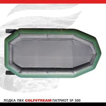 Лодка SP 300_05