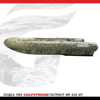Лодка MF 420 jet_02
