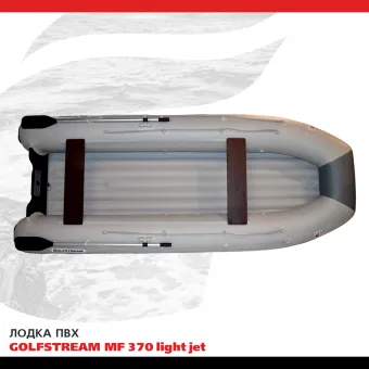 MF 370 light jet