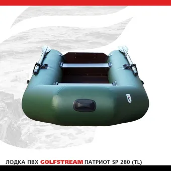 Лодка SP 280 (TL)_02