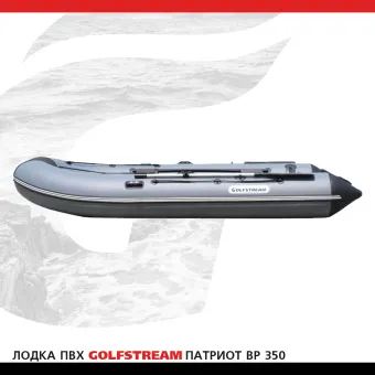 Лодка BP 350_02