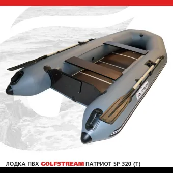 Лодка SP 320 (T)_002