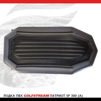 Лодка SP 300 (A)_005