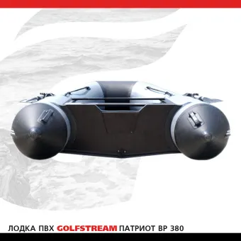 Лодка BP 380_05