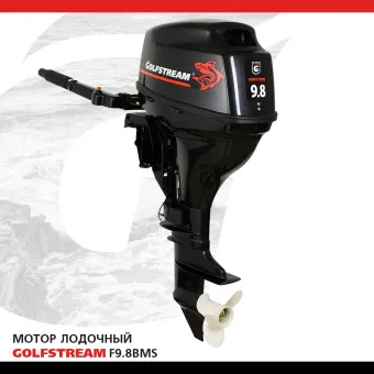 GOLFSTREAM F9.8BMS