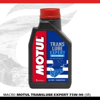 Масло MOTUL Translube Expert 75W-90 (1л)
