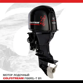 GOLFSTREAM F100FEL
