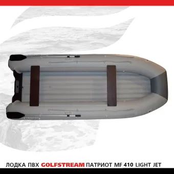 MF 410 light jet_001