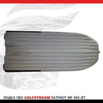 Лодка MF 450 jet_04
