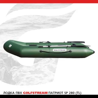 Лодка SP 280 (TL)_04