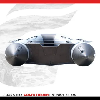 Лодка BP 350_05