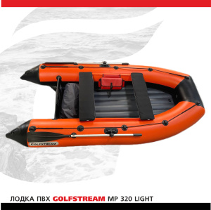Лодка ПВХ GOLFSTREAM MP 320 light