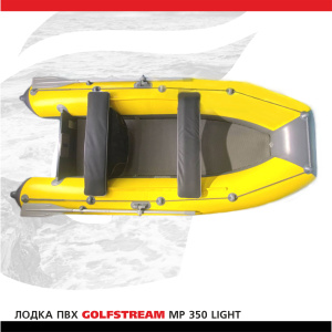 Лодка ПВХ GOLFSTREAM MP 350 light 