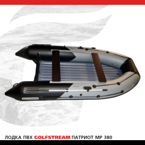 Лодка ПВХ GOLFSTREAM MP 380