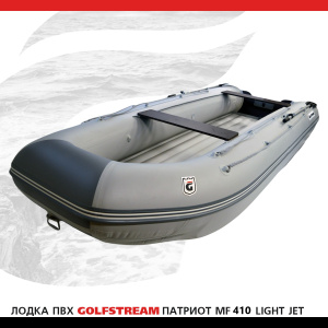 Лодка ПВХ GOLFSTREAM MF 410 light jet