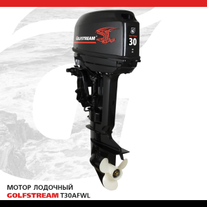 Мотор лодочный GOLFSTREAM T30AFWL