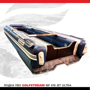Лодка ПВХ GOLFSTREAM MF 410 jet ultra 