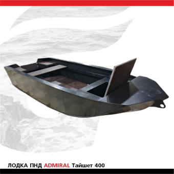 Лодка ПНД ADMIRAL Тайшет 400 (1)