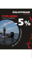 -5% на весь ассортимент