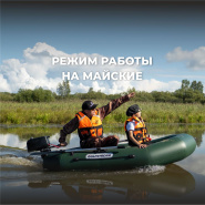РЕЖИМ РАБОТЫ МАГАЗИНА НА МАЙСКИЕ ПРАЗДНИКИ