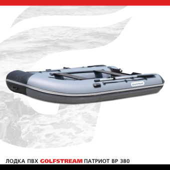 Лодка BP 380_03