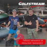 РЕЖИМ РАБОТЫ МАГАЗИНА НА ИЮНЬСКИЕ ПРАЗДНИКИ